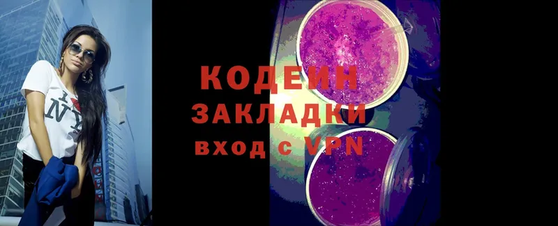 Codein Purple Drank  Бутурлиновка 