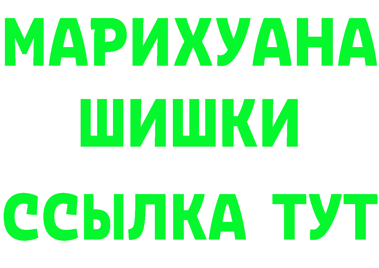 ГЕРОИН герыч ТОР площадка MEGA Бутурлиновка